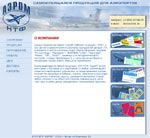 НТФ Аэром