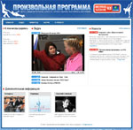 Произвольная программа - о фигурном катании на НТВ-ПЛЮС