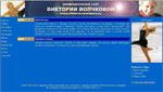 Сайт Виктории Волчковой